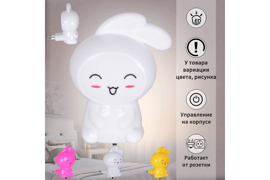 Ночник Reluce 99999-0.2-01