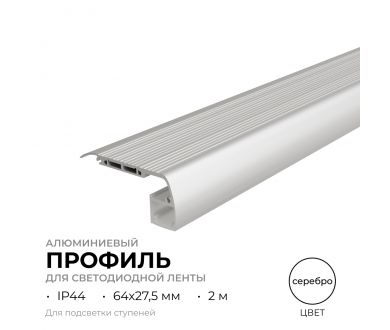 Купить Алюминиевый профиль (комплект) Apeyron 08-65 Алюминиевый профиль (комплект) Apeyron 08-65