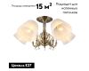 Потолочная люстра Omnilux Leonessa OML-29117-05