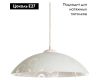 Подвесной светильник Arte Lamp Cucina A3320SP-1WH