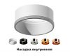 Насадка передняя Ambrella Light DIY Spot N6113
