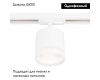 Трековый однофазный светильник Ambrella Light Track System GL5369