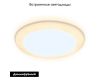 Встраиваемый светодиодный светильник Ambrella Light Led Downlight DCR303