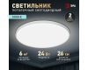 Потолочный светильник Эра Классик без ДУ SPB-6 WH 24W-5K Slim Base