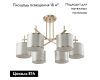 Потолочная люстра Crystal Lux Sergio PL6 Gold