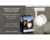 Трековый однофазный светильник Ambrella Light Track System GL6389