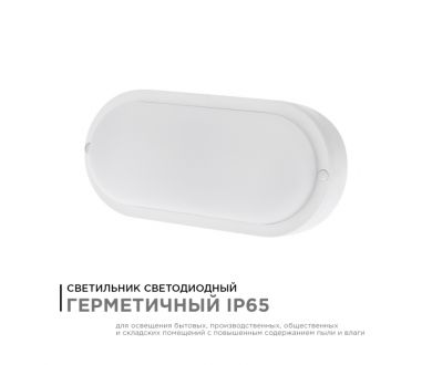 Купить Настенно-потолочный светильник Apeyron 28-03 Настенно-потолочный светильник Apeyron 28-03