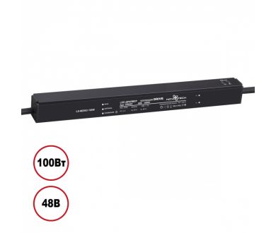 Купить Драйвер Novotech Drive 100Вт DC48B IP20 359505 Драйвер Novotech Drive 100Вт DC48B IP20 359505
