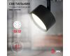 Трековый светильник Эра TR48 - GX53 BK Б0054159