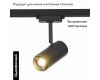 Трековый светильник ST Luce Zoom ST600.446.12