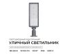 Уличный консольный светильник Apeyron 29-16
