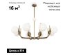 Подвесная люстра Maytoni Rendez-vous MOD109PL-08BS