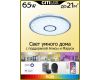 Накладной светильник Citilux CL703A60G