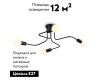 Потолочная люстра Ambrella Light Traditional TR8022