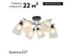 Потолочная люстра Escada Lavatera 2132/6P